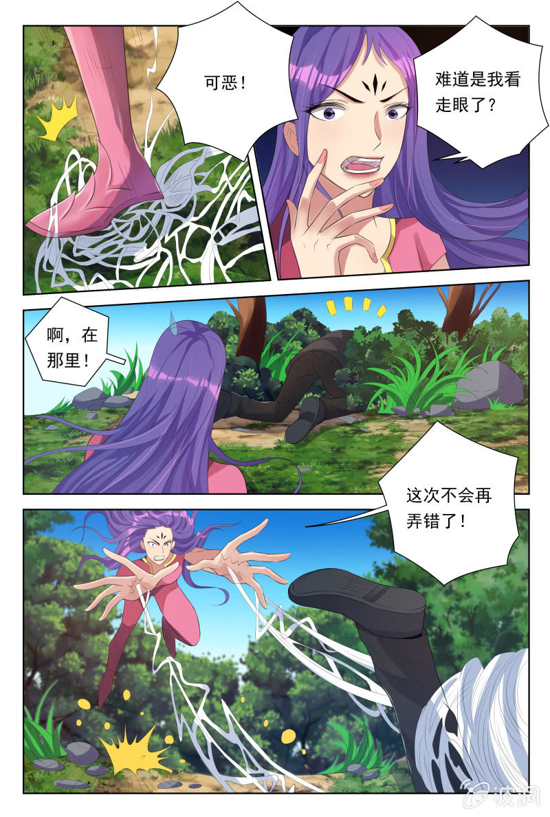 我是男主的白月光小说漫画,第28话：幻影迷踪1图