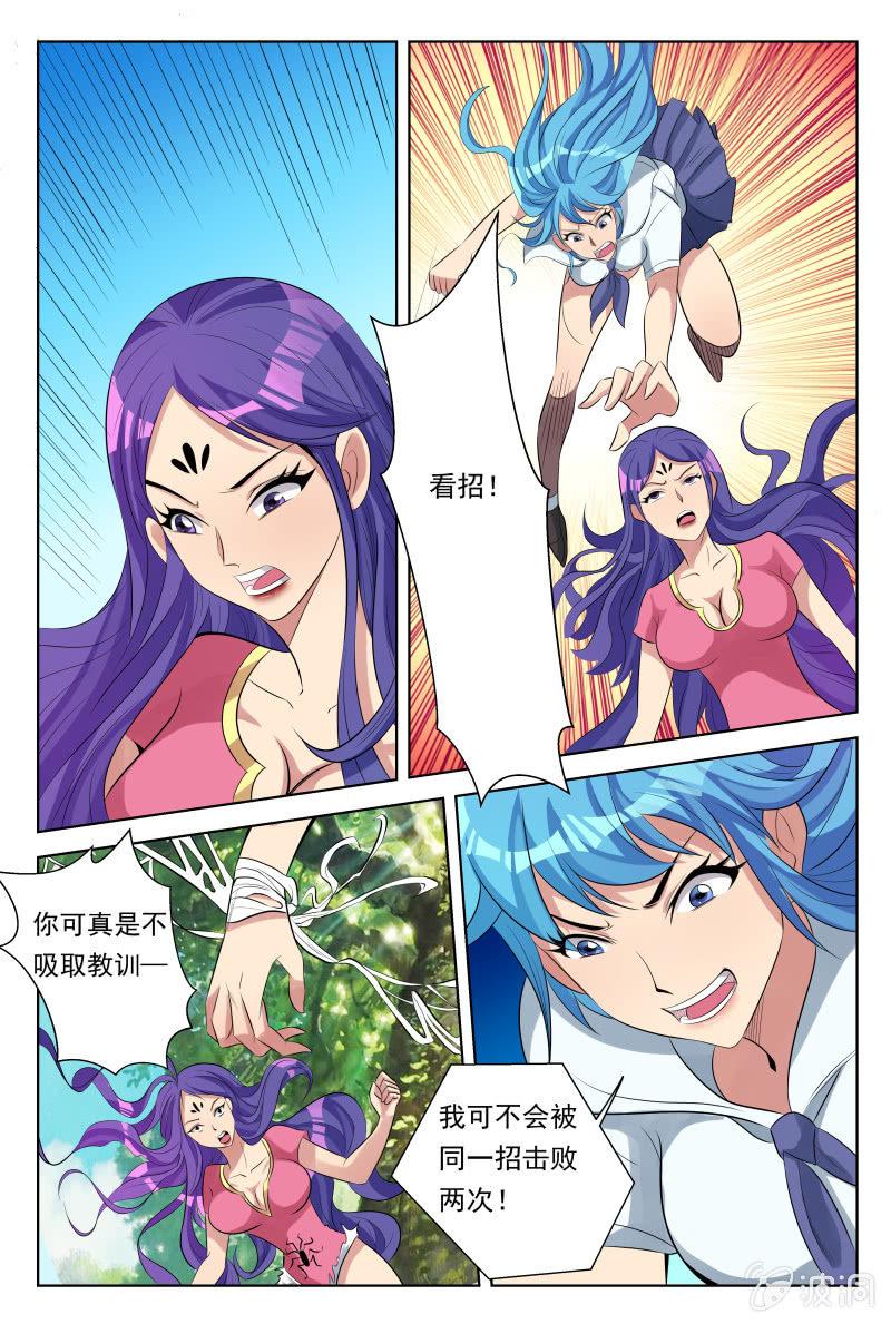 我是男主他爸txt全文下载漫画,第28话：幻影迷踪1图