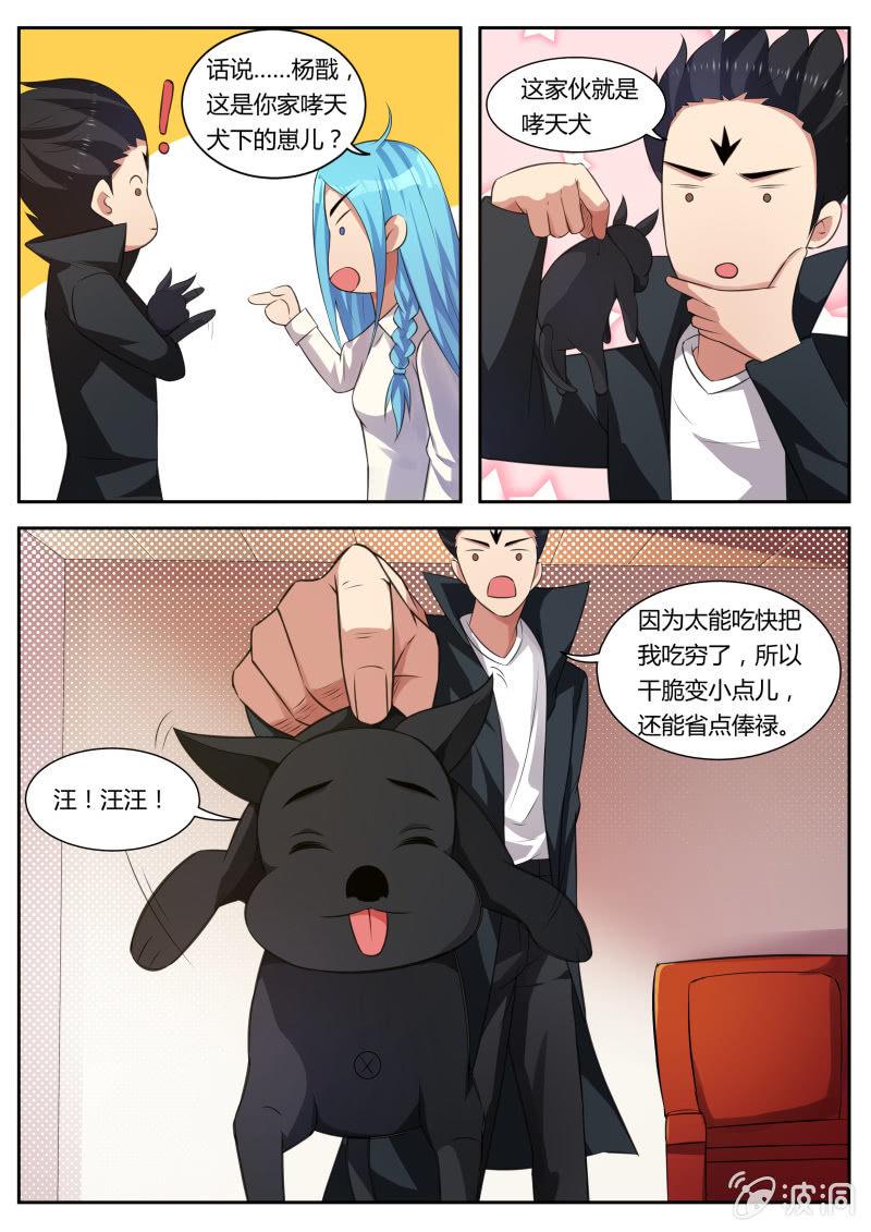 我是男主诛杀志师妹们的白月光漫画,第21话：深夜修炼2图