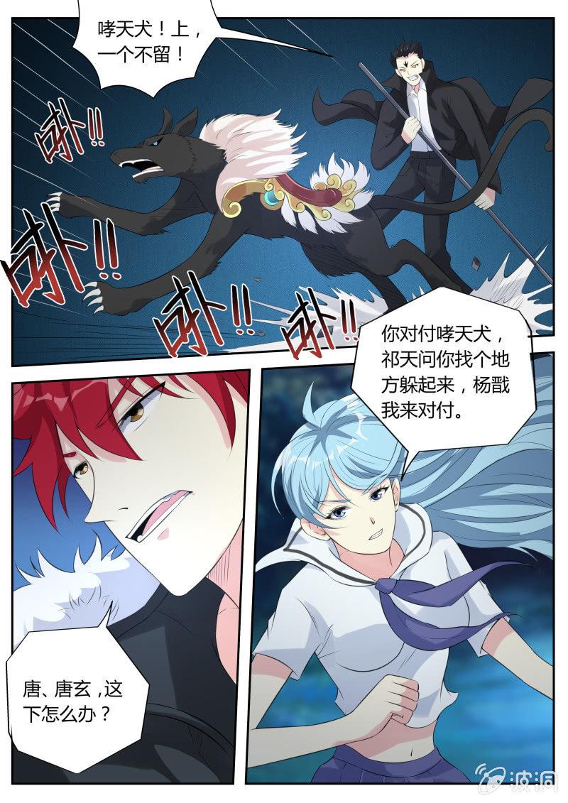 我是男主的女朋友漫画,第15话 急中生智1图