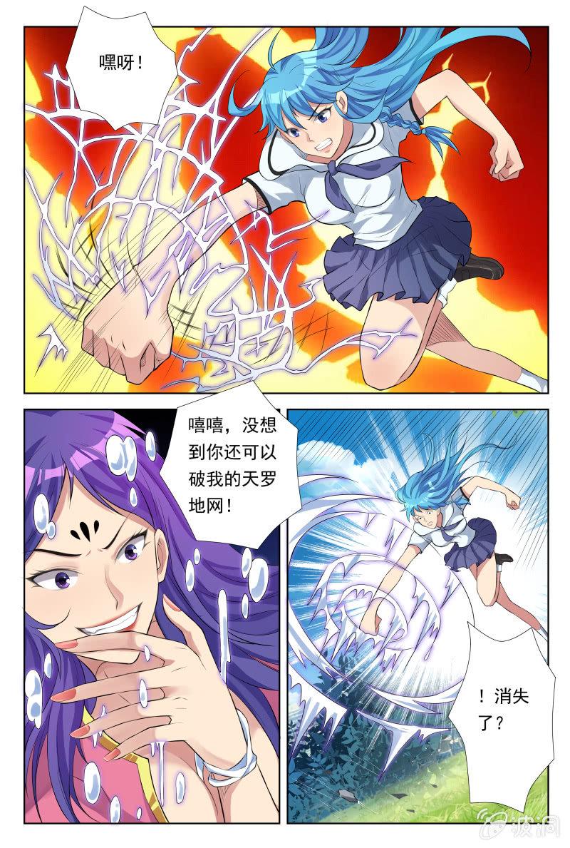 我是男主的情敌免费漫画下拉式漫画,第26话：略窥端倪1图