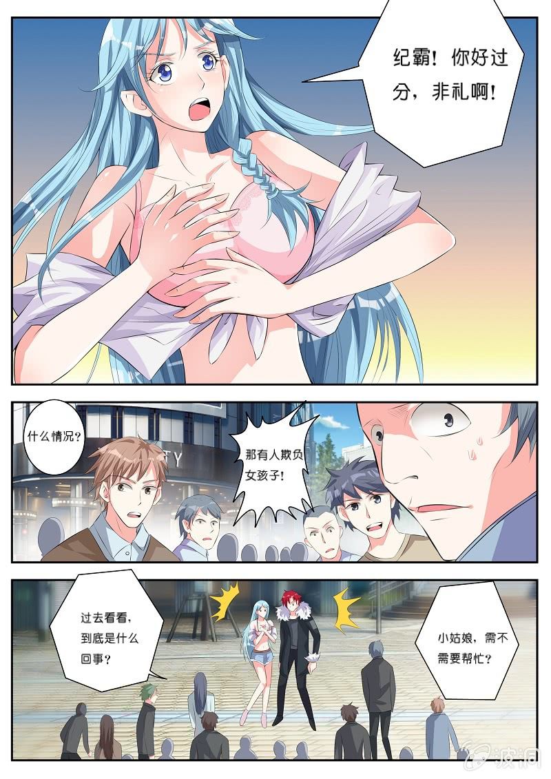 我是男主的情敌原著小说漫画,第五话 调虎离山1图