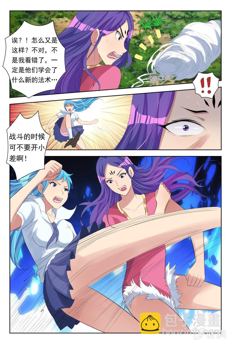 我是男主的白月光小说漫画,第28话：幻影迷踪2图