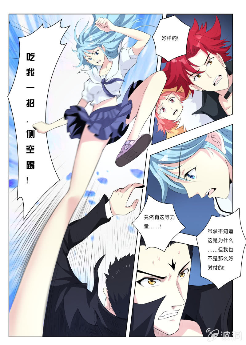 我是男主他哥txt网盘漫画,第11话 反败为胜1图