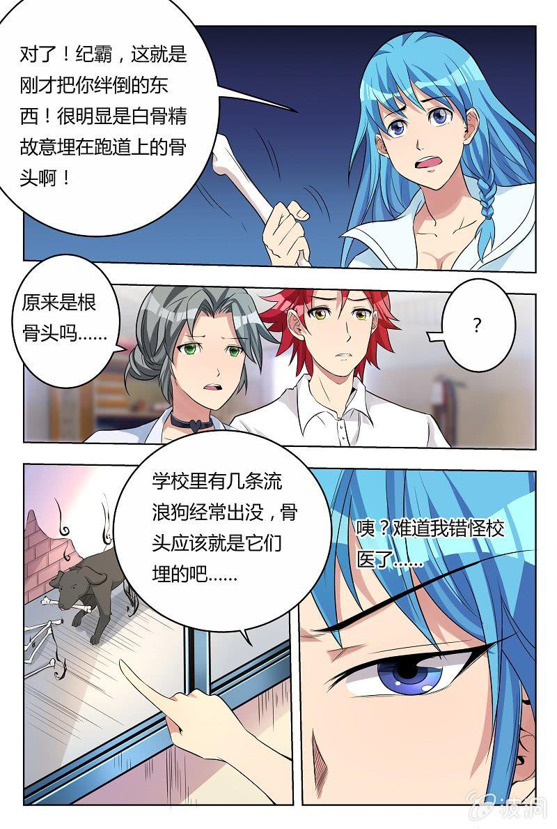 我是男主们的情敌漫画,第32话：误会一场？1图