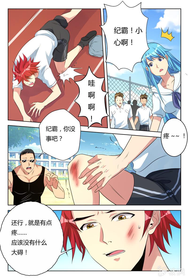 我是男主们的情敌漫画,第31话：新的威胁1图