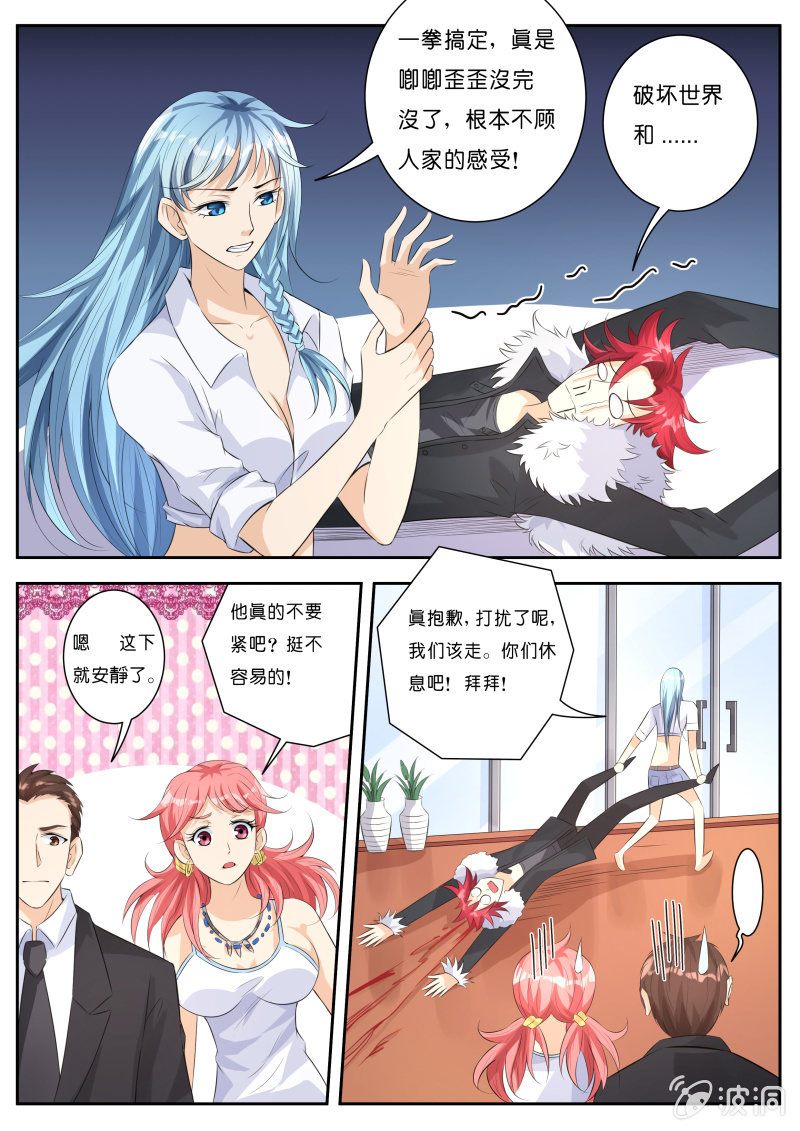 我是男主妹妹漫画,第七话 谁才是主人？1图