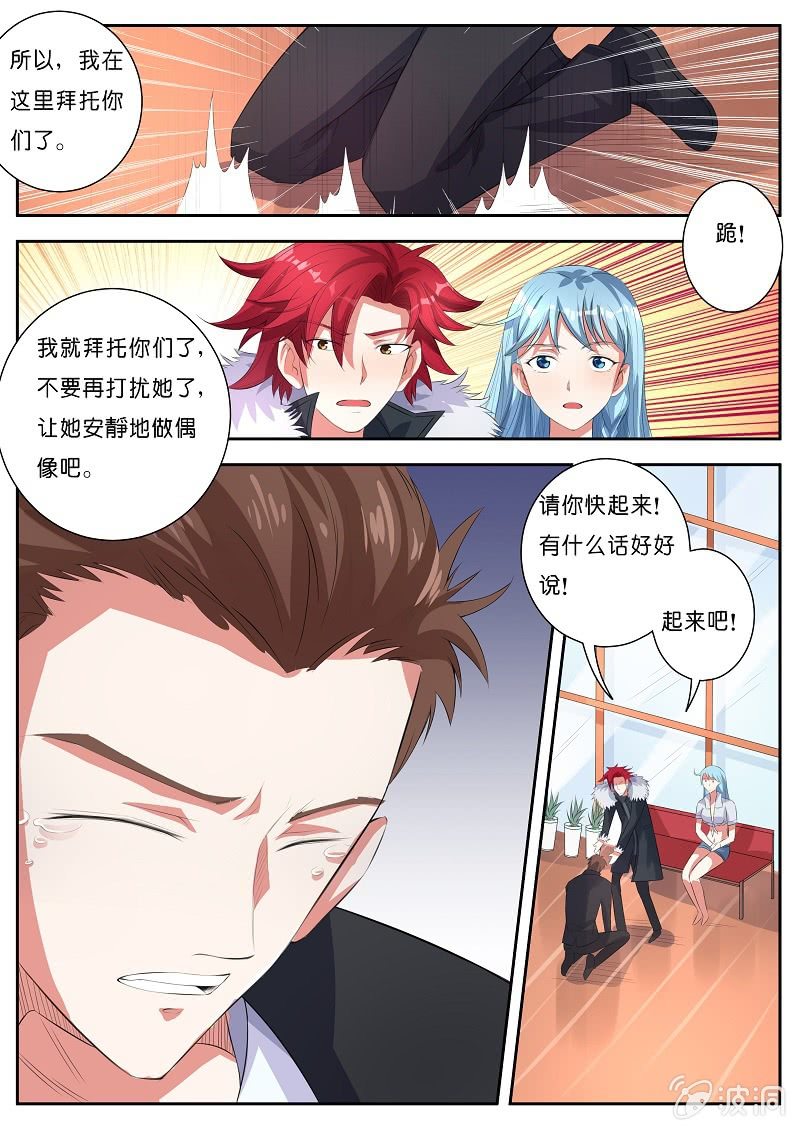 我是男主角漫画,第六话 玉兔精1图