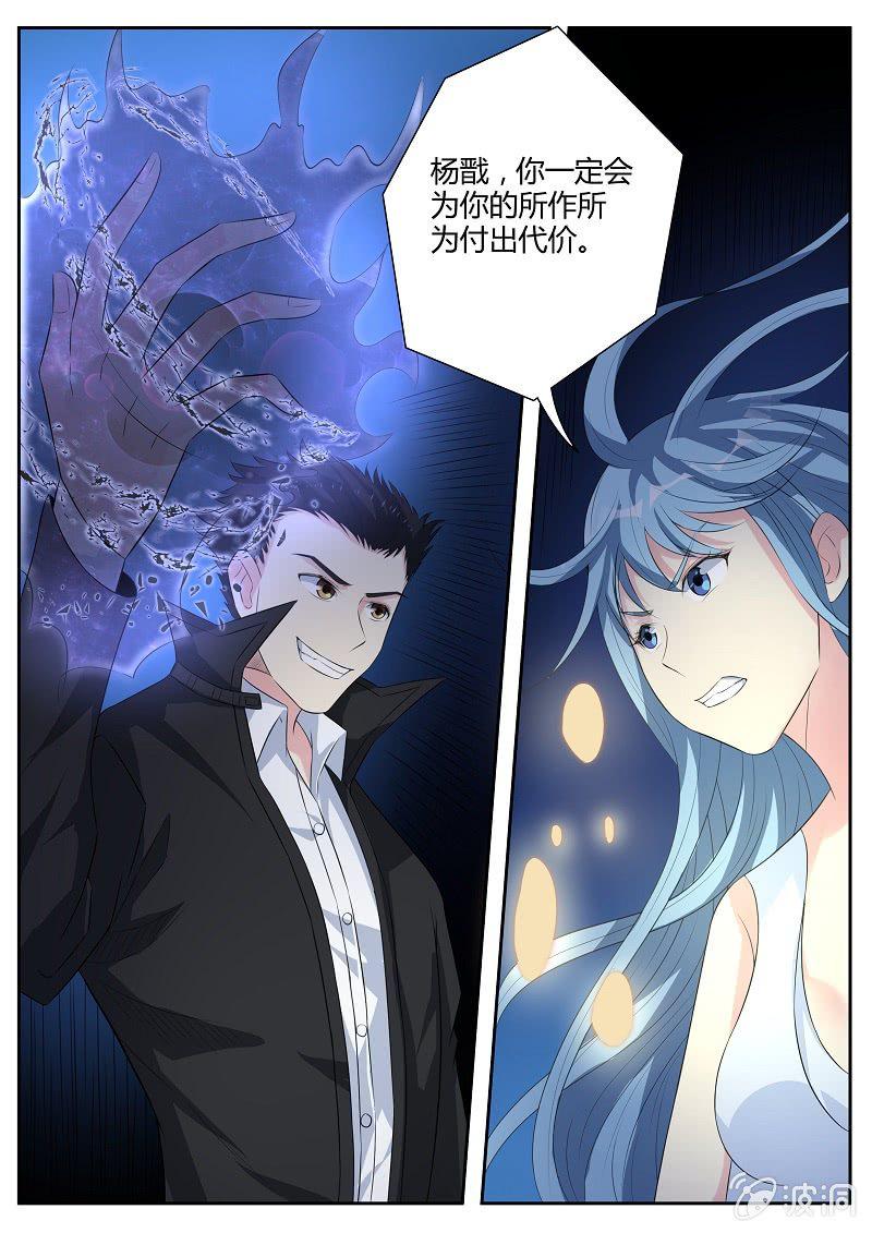 我是男主的情敌小说在哪儿看漫画,第13话 下定决心2图