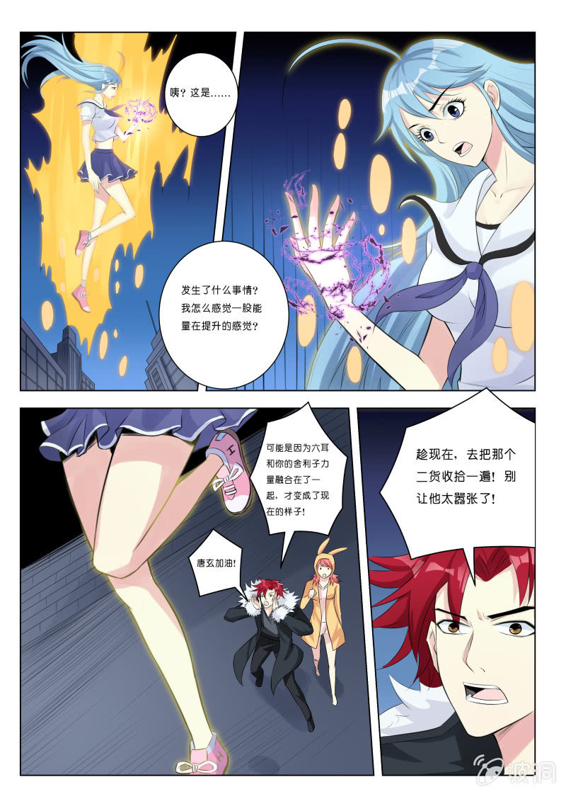 我是男主的白月光小说漫画,第11话 反败为胜1图