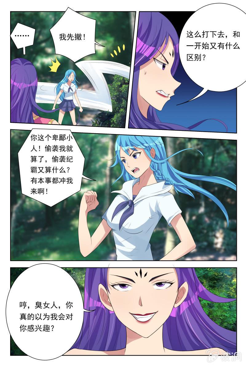 我是男主后妈漫画,第27话：凭空消失2图