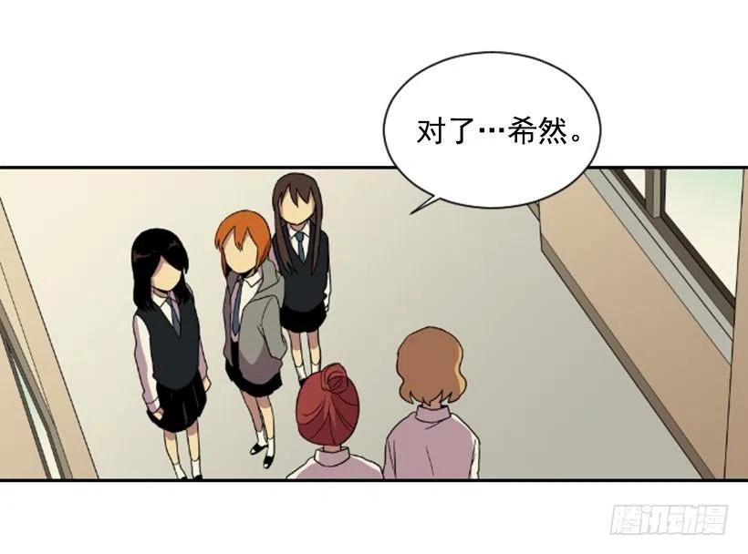 完美教室ppt漫画,挑衅（3）1图