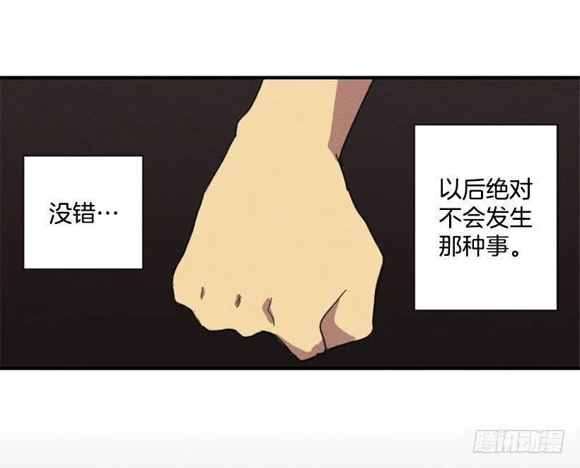 完美教室完美收官英文漫画,依赖（4）1图