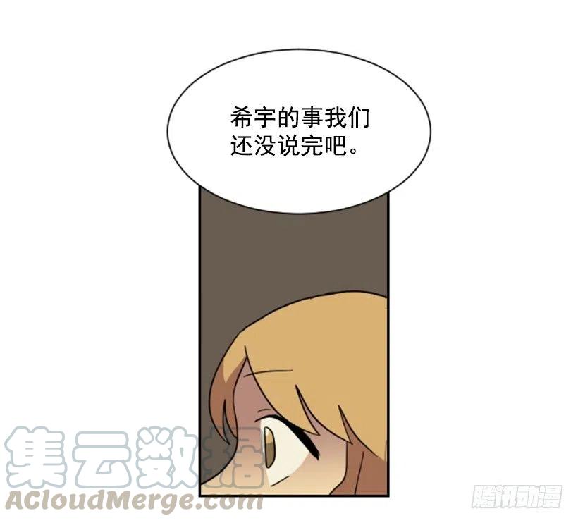 完美教室ppt漫画,挑衅（3）2图