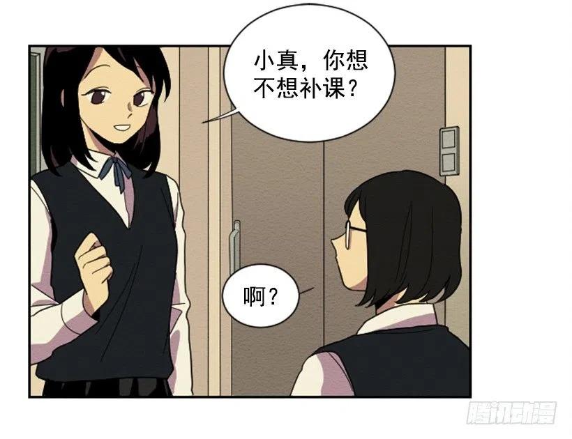 完美教师妻子的背叛陈一乐儿漫画,依赖（9）1图