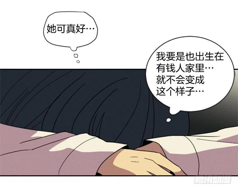 完美教室建设漫画,友情（2）1图