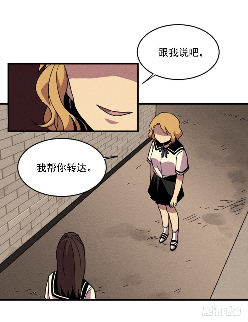 如何缔造完美教室漫画,自卑（7）1图