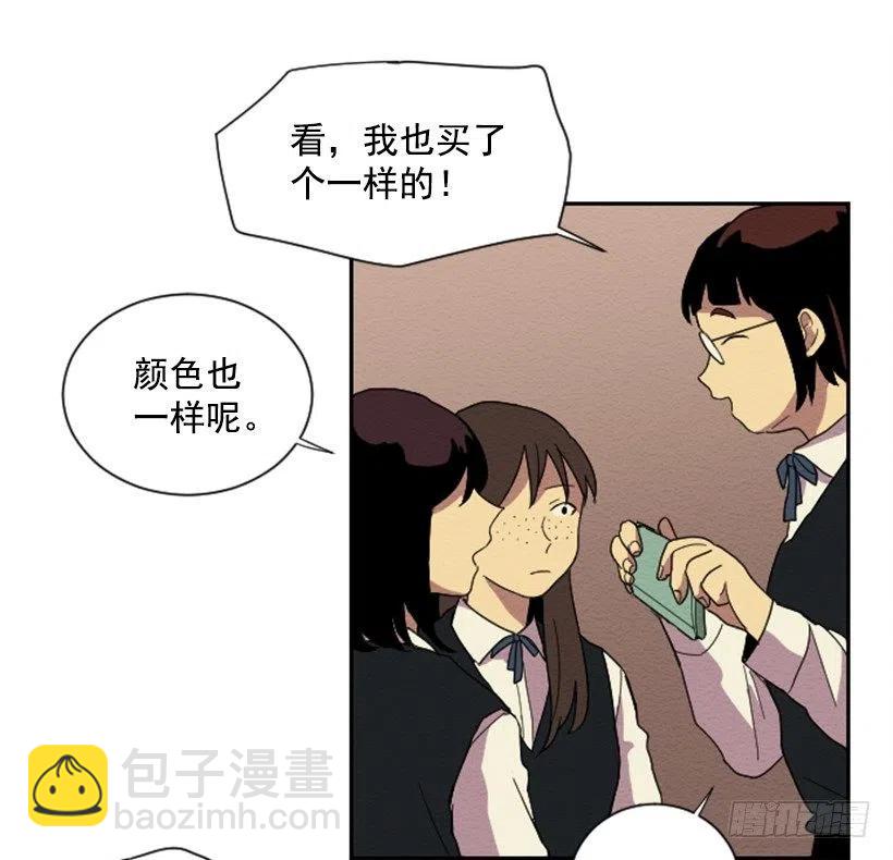 完美教室班名漫画,依赖（7）1图