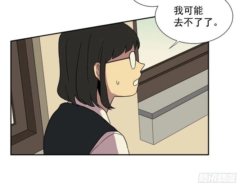 完美教师漫画,挑衅（7）2图