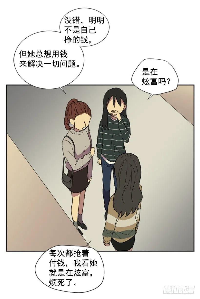 完美教室案例分析漫画,契机（1）1图