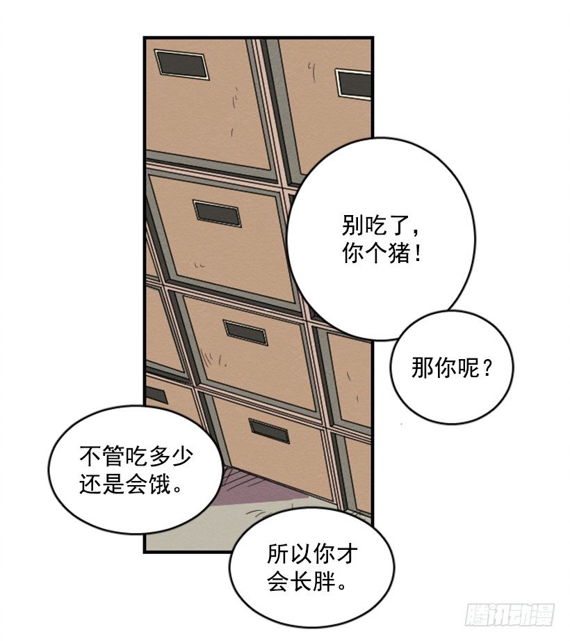 完美教室班名漫画,自卑（3）1图