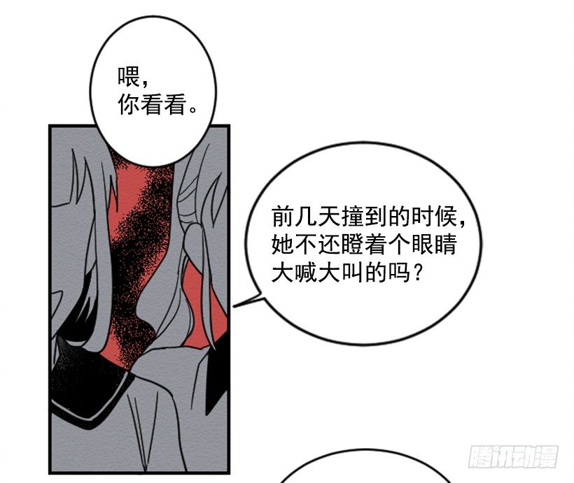 如何缔造完美教室漫画,自卑（7）2图