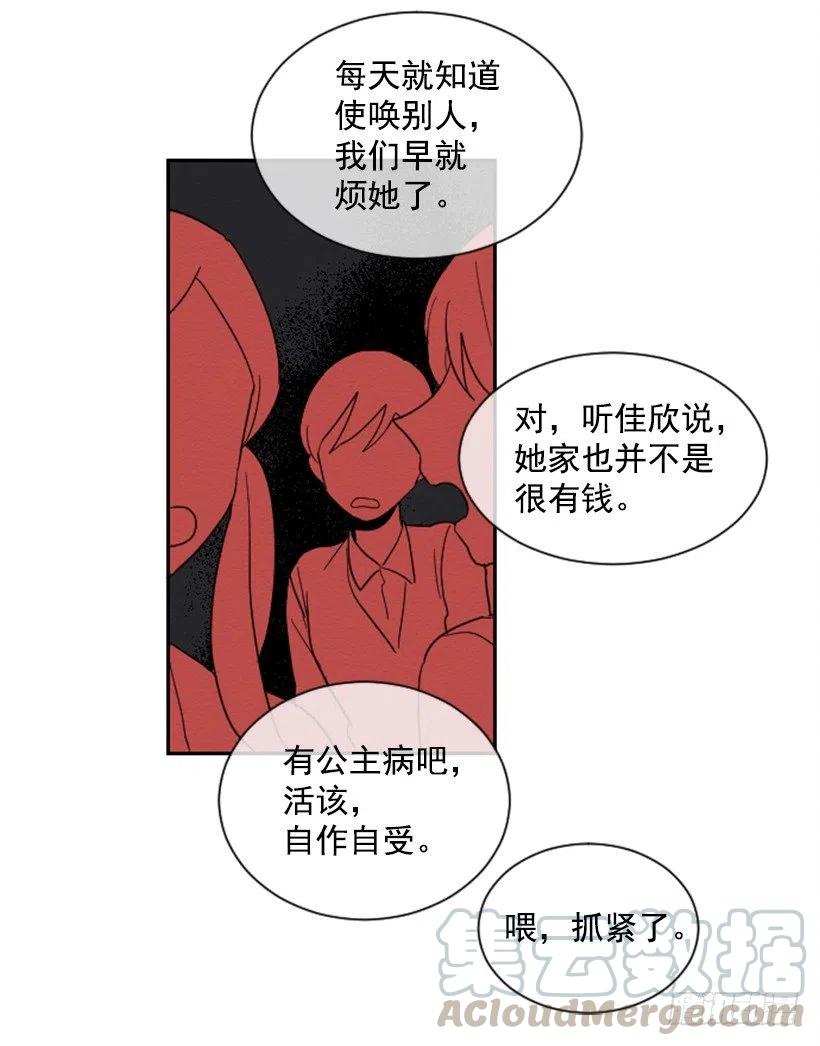 完美教室的文化构建心得体会漫画,爆发（2）1图