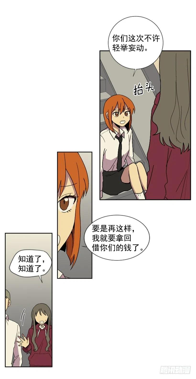 完美教室布置图片小学漫画,危机（1）1图