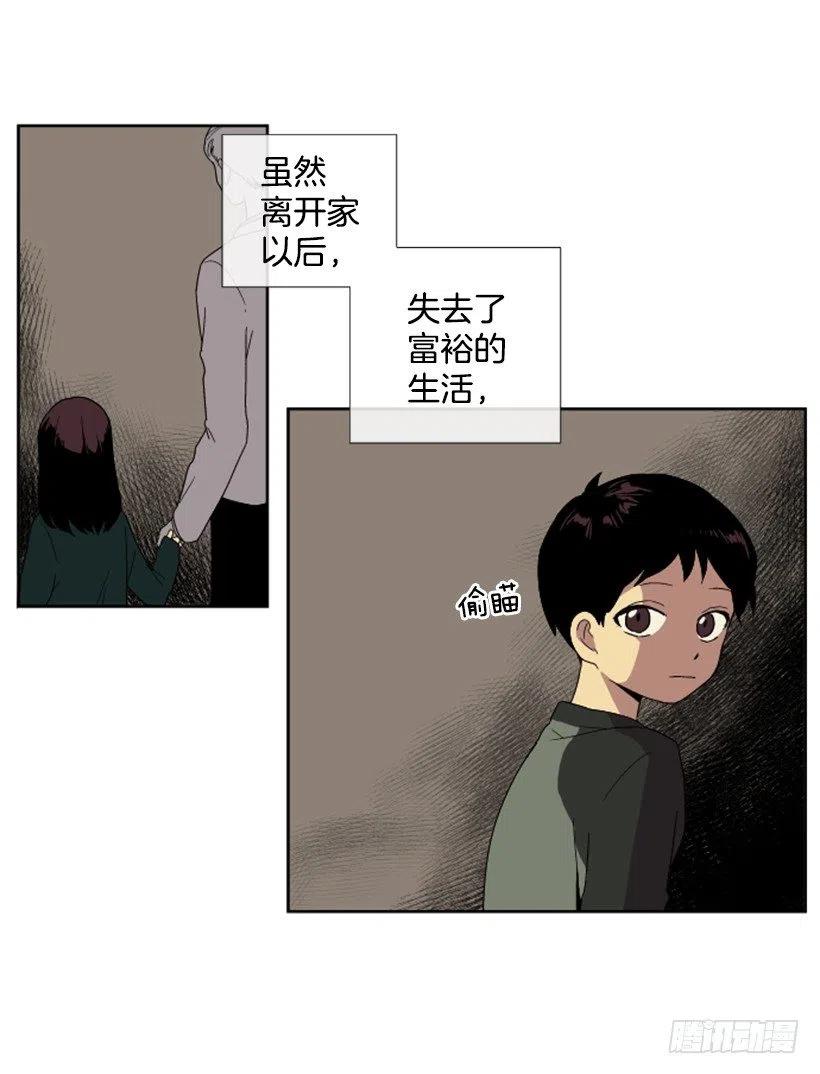 我心中的完美教室漫画,危机（2）1图