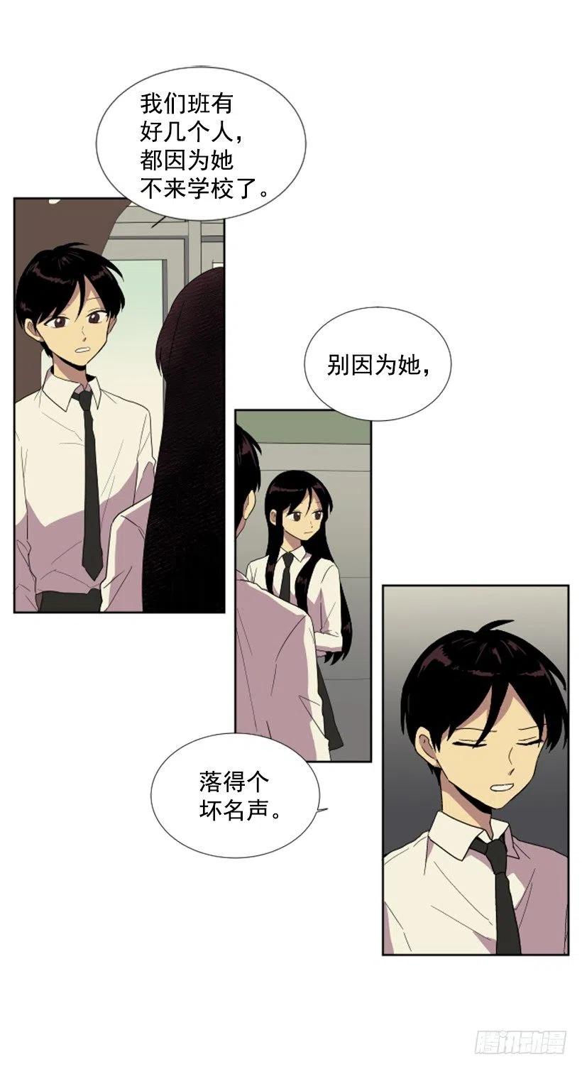 缔造完美教室布置漫画,变质（2）1图