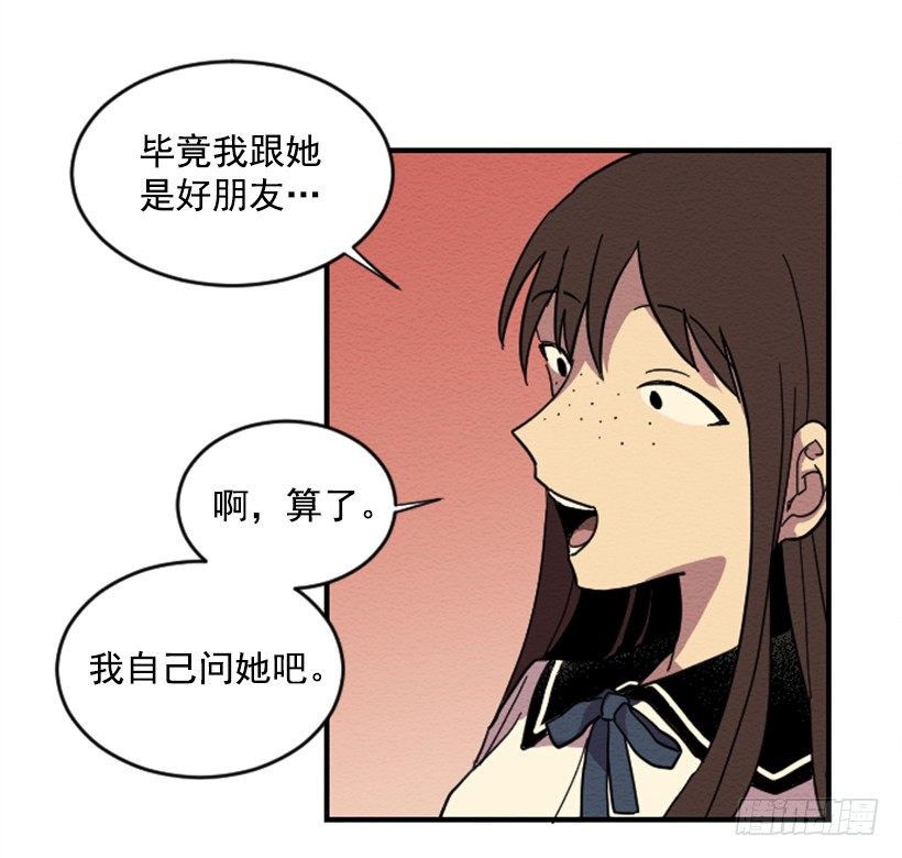 完美教师妻子的背叛陈一乐儿漫画,自卑（3）1图