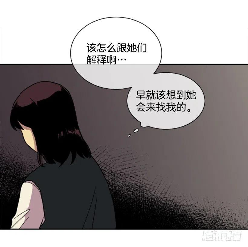 完美教室评比漫画,挑衅（1）2图