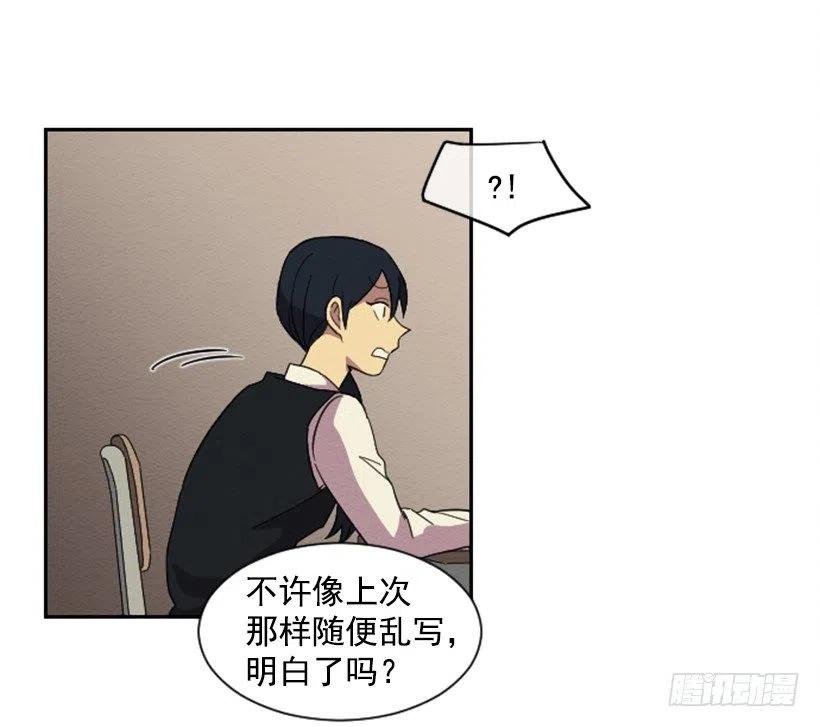 完美教室解说词漫画,爆发（1）1图