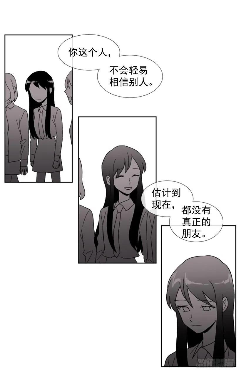 完美教师漫画,深渊（2）1图