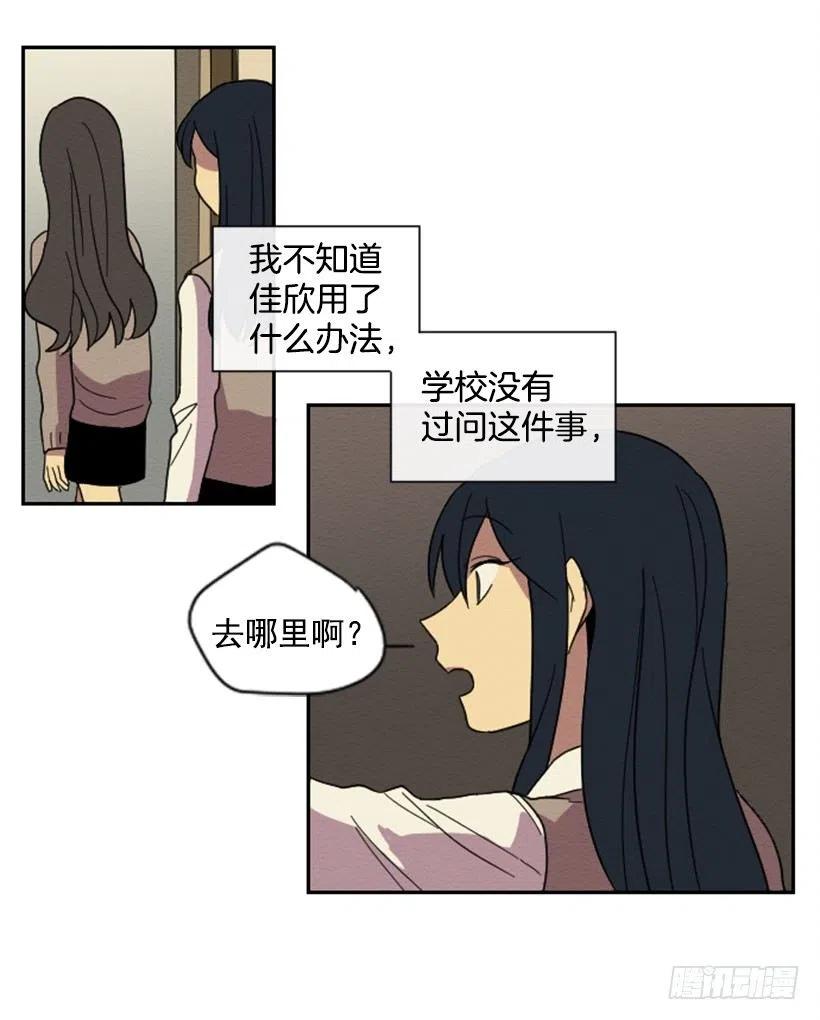 完美教室的海报漫画,爆发（3）2图