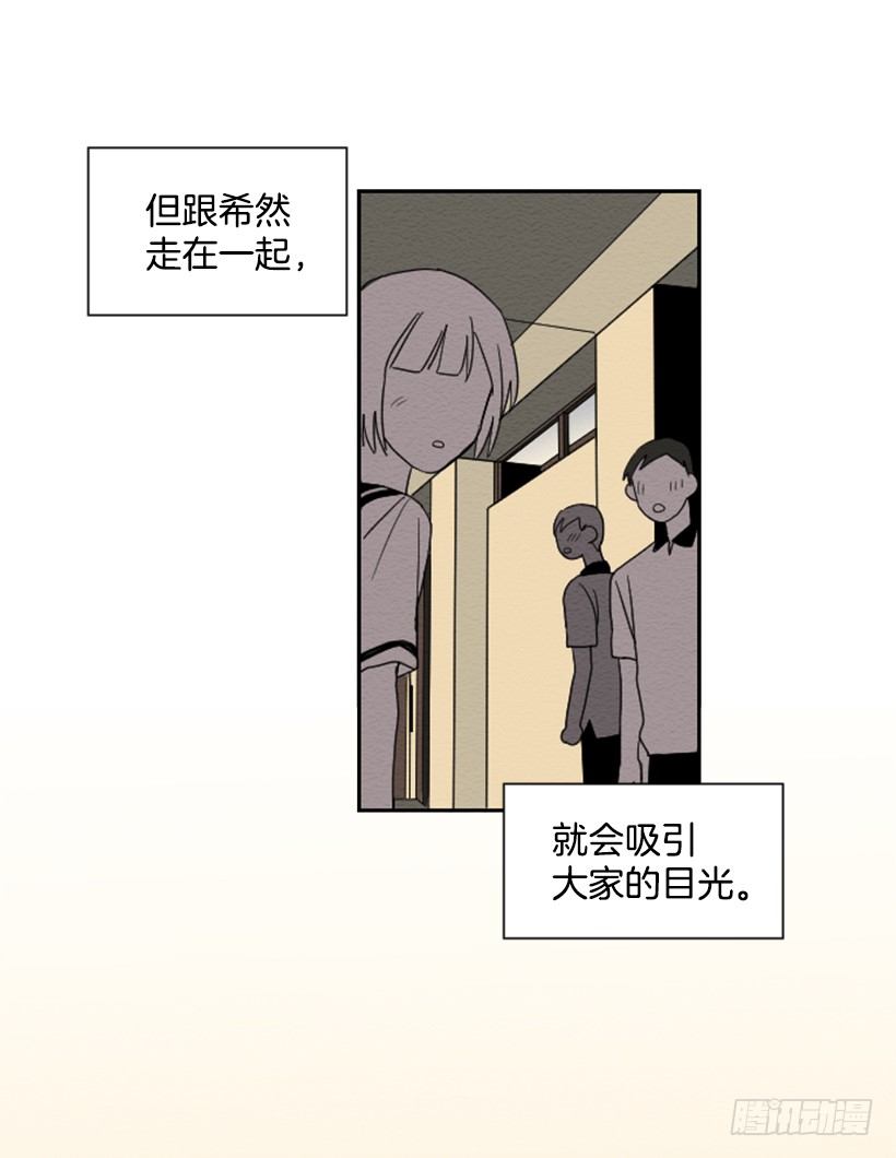 完美教室评比漫画,自卑（1）1图