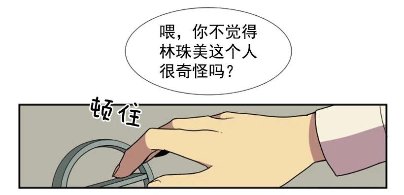 完美教室布置方案漫画,挑衅（4）1图