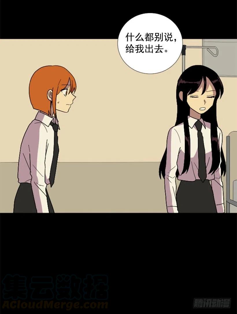 完美教室班级文化漫画,危机（4）2图