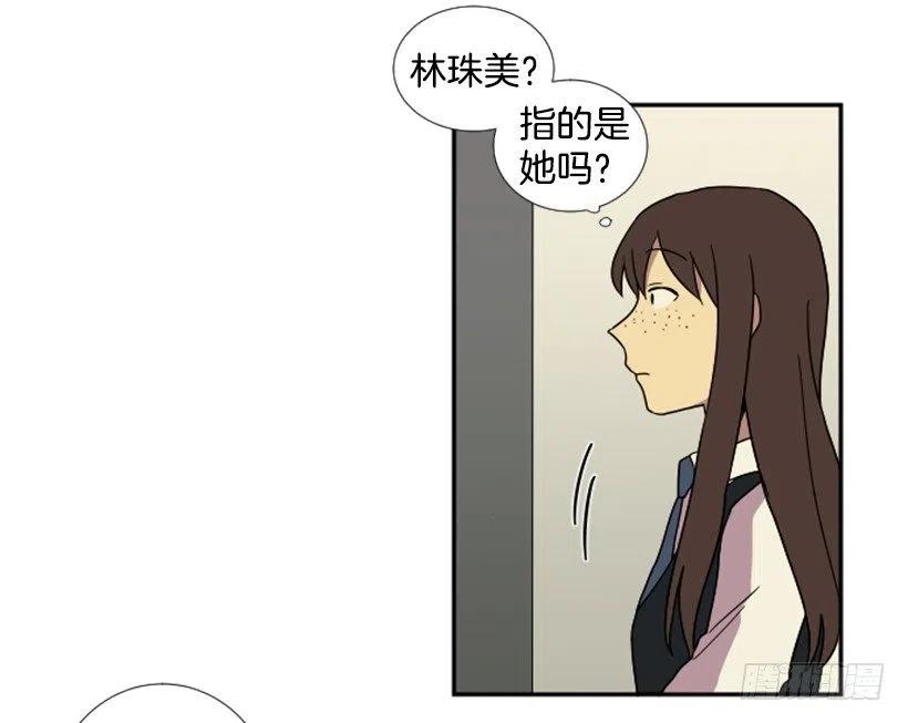 完美教室布置方案漫画,挑衅（4）2图