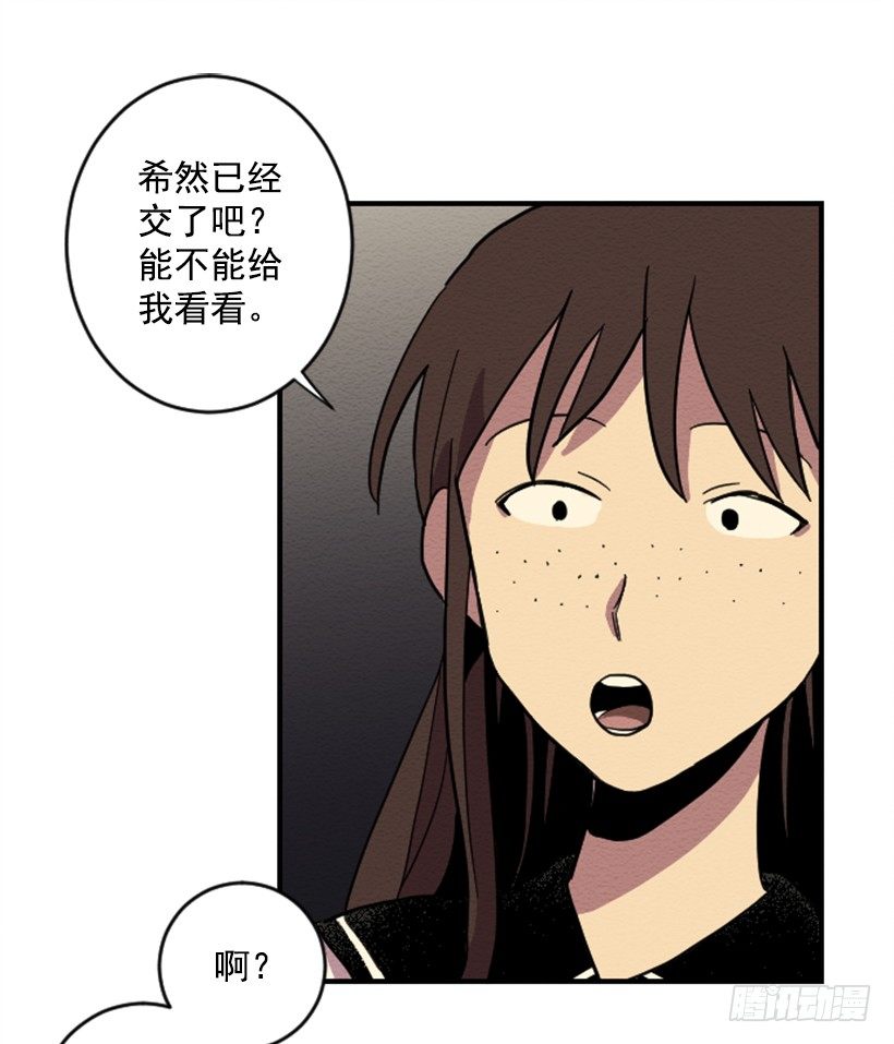 完美教师妻子的背叛陈一乐儿漫画,自卑（3）1图