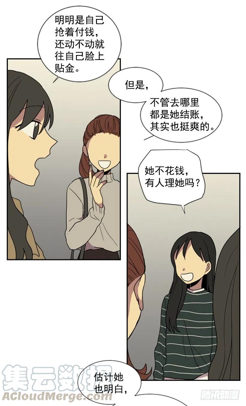 完美教室案例分析漫画,契机（1）2图