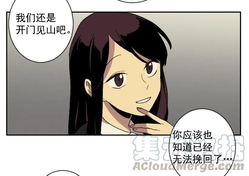 完美教室方案设计漫画,爆发（5）1图