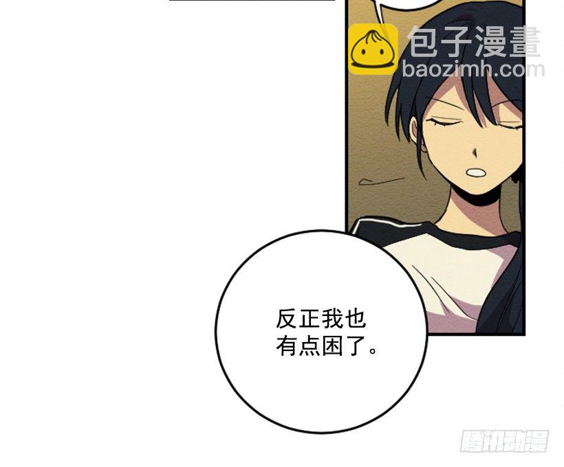 完美教室ppt漫画,依赖（2）2图