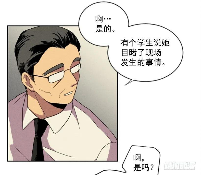 完美教师妻子的背叛作者陈一乐儿漫画,不和（4）2图