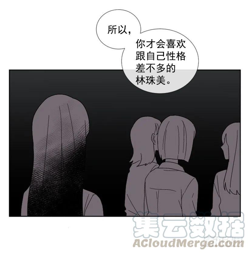 完美教师漫画,深渊（2）2图