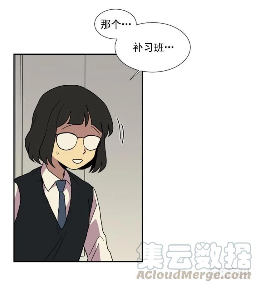 完美教师漫画,挑衅（7）2图