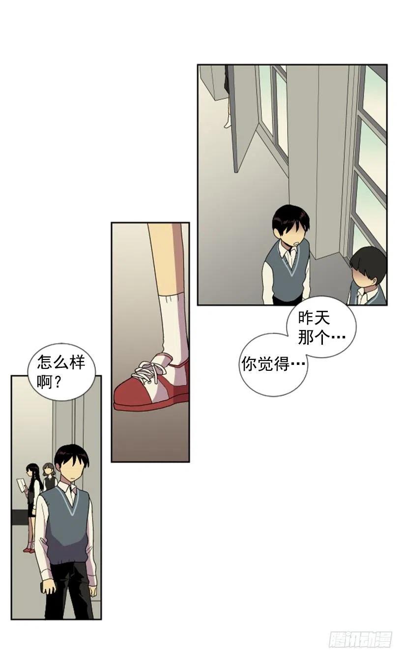 完美教室读书笔记漫画,危机（2）1图