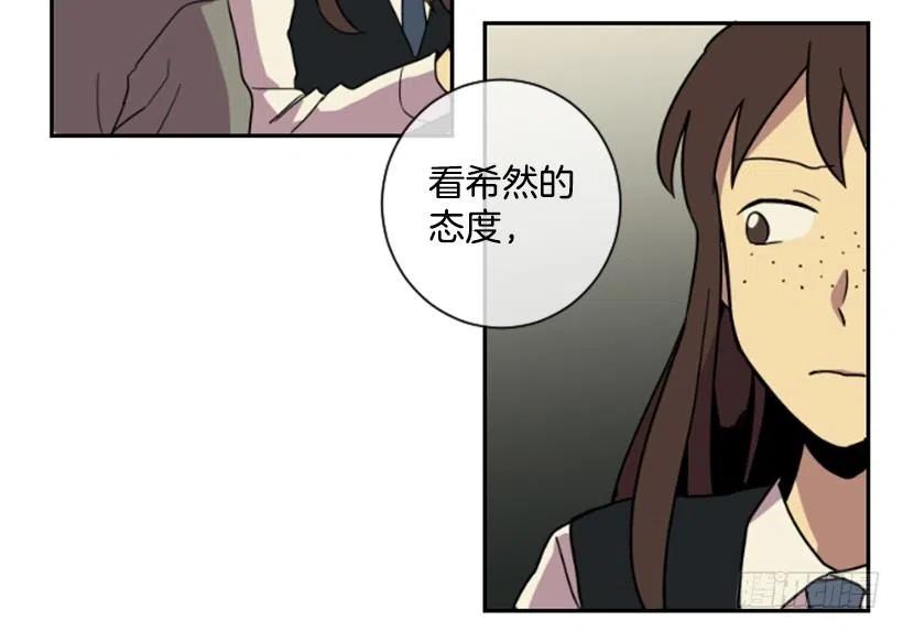 完美教室完美收官英文漫画,挑衅（3）1图