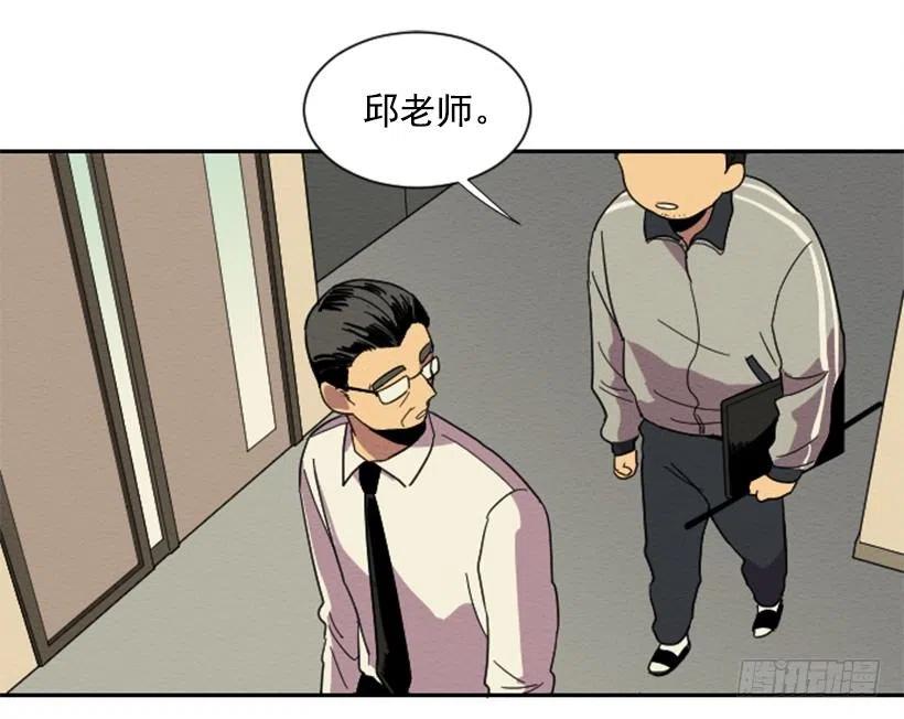 完美教室档案表漫画,不和（4）2图