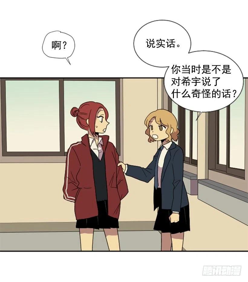 完美教室评比一等奖漫画,观察（3）1图